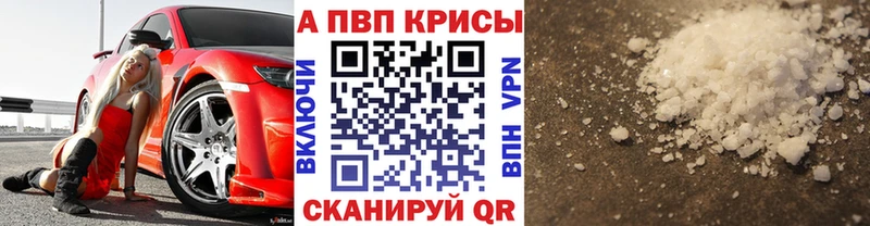 A-PVP Соль  наркотики  кракен как зайти  Кинель 