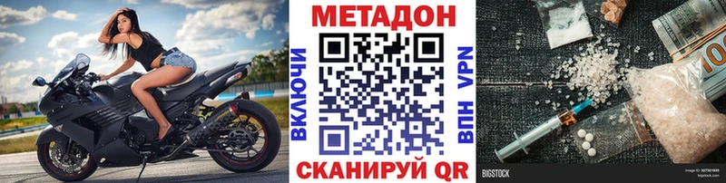 mega ссылка Кинель Метадон VHQ как найти закладки